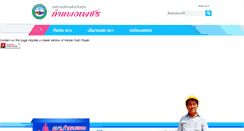 Desktop Screenshot of kpppao.go.th